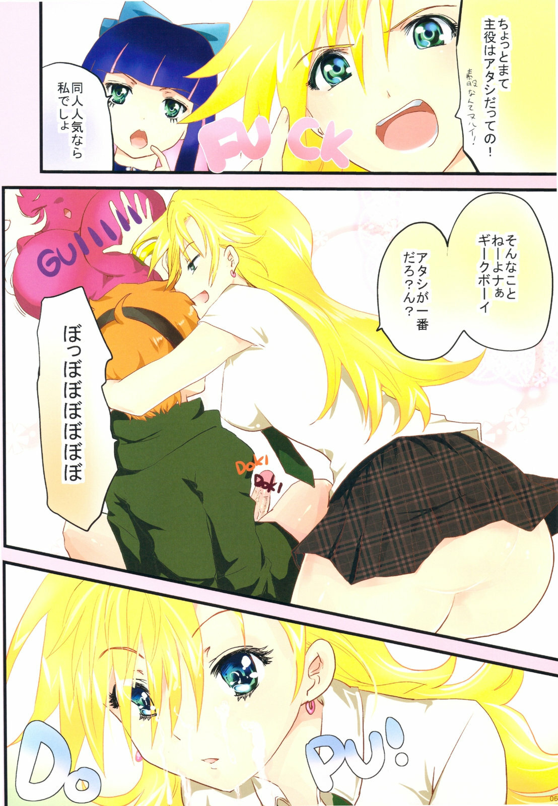 (C79) [Shigunyan, Soyoking (Shigunyan)] Paizuri & Sexing with Gakuen ABC (Panty & Stocking with Garterbelt) page 6 full