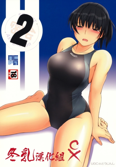 (C79) [UGC (Sasaki Akira)] Mikkai 2 - Secret Assignation 2 (Amagami) [Chinese] [冬乳汉化组]