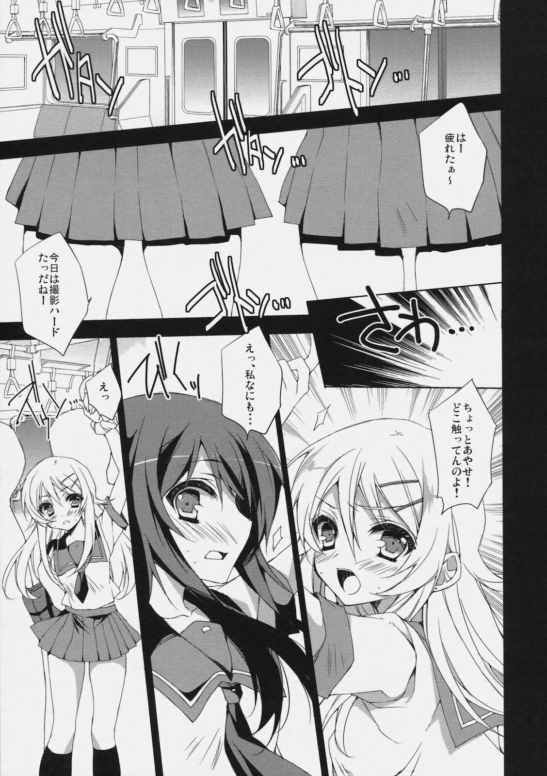 (SC49) [ANAPOM] Ore no Imouto to Ayase ga Mishiranu Hentai ni… (Ore no Imouto ga Konna ni Kawaii Wake ga nai) page 2 full