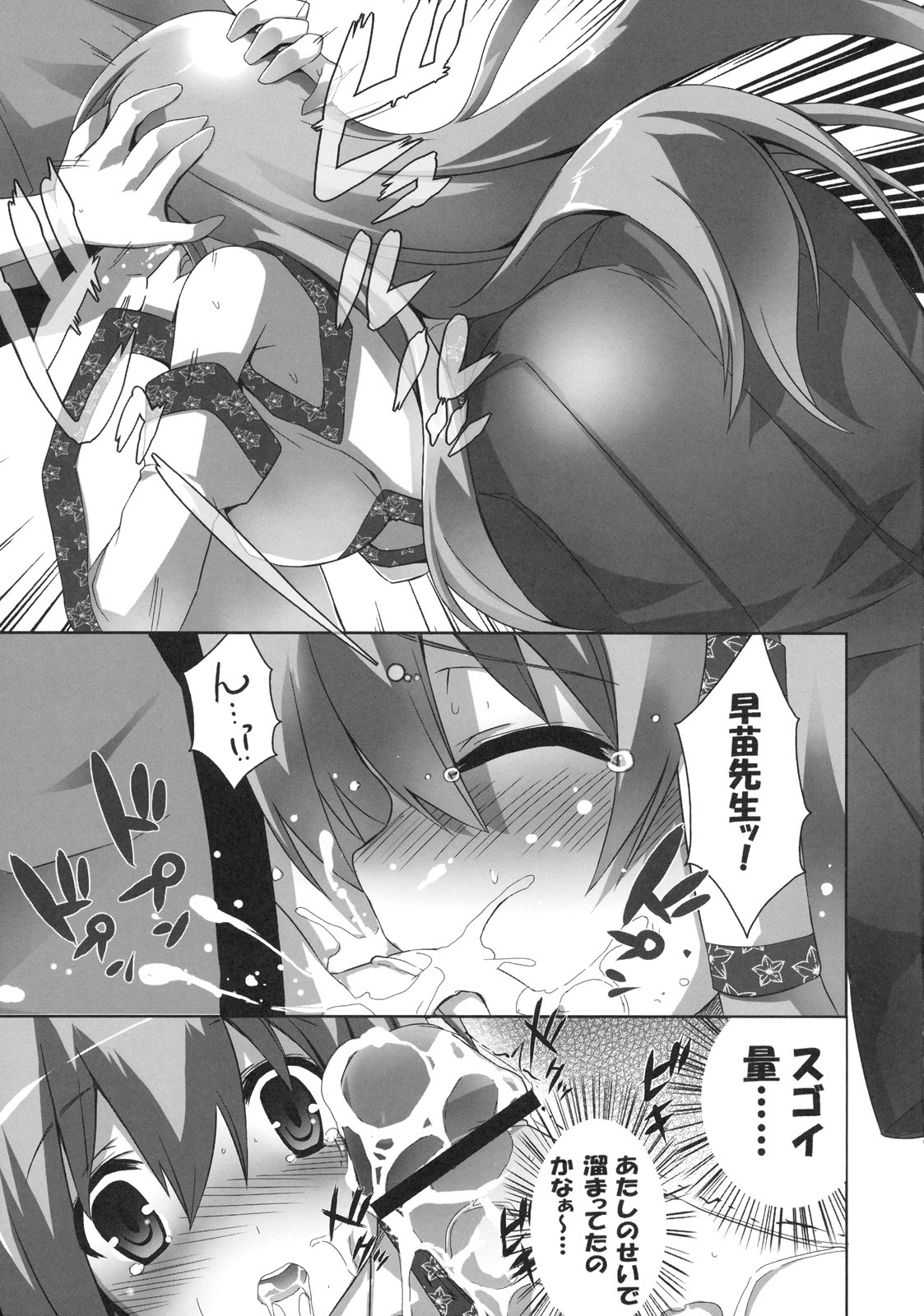 (C79) [odin (Kurokawa IZUMI)] Kinoko no Sasoi 6 (Touhou Project) page 8 full