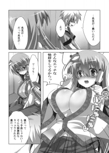 (C79) [odin (Kurokawa IZUMI)] Kinoko no Sasoi 6 (Touhou Project) - page 3