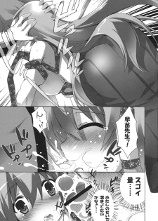 (C79) [odin (Kurokawa IZUMI)] Kinoko no Sasoi 6 (Touhou Project) - page 8