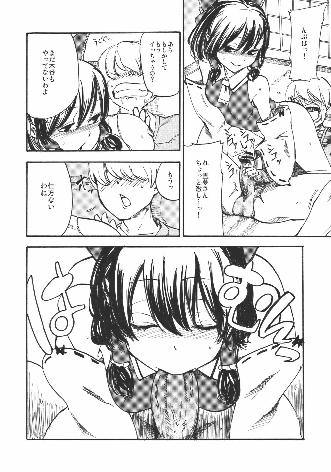 (C79) [Shironegiya (miya9)] Koushoku Jouji (Touhou Project) page 8 full