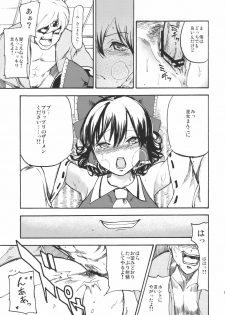 (C79) [Shironegiya (miya9)] Koushoku Jouji (Touhou Project) - page 21