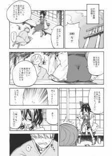 (C79) [Shironegiya (miya9)] Koushoku Jouji (Touhou Project) - page 3