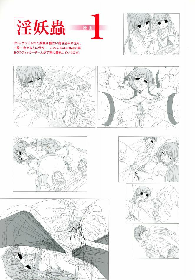 Aojiru Works P2 page 46 full