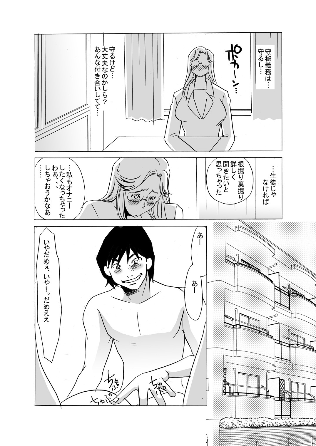 (C79) [Mirin (Umino Yayoi)] Gangu Tengoku page 22 full