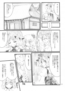 (C79) [Fujiiro Sabou (Fujii Jun)] Autumn Leaves (Touhou Project) - page 11