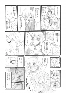 (C79) [Fujiiro Sabou (Fujii Jun)] Autumn Leaves (Touhou Project) - page 12