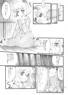 (C79) [Fujiiro Sabou (Fujii Jun)] Autumn Leaves (Touhou Project) - page 13