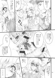 (C79) [Fujiiro Sabou (Fujii Jun)] Autumn Leaves (Touhou Project) - page 15