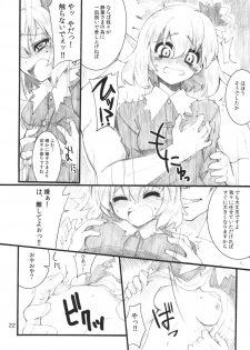 (C79) [Fujiiro Sabou (Fujii Jun)] Autumn Leaves (Touhou Project) - page 22