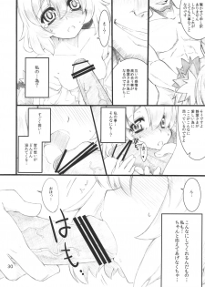 (C79) [Fujiiro Sabou (Fujii Jun)] Autumn Leaves (Touhou Project) - page 30