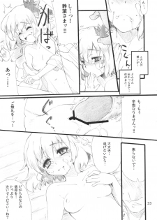 (C79) [Fujiiro Sabou (Fujii Jun)] Autumn Leaves (Touhou Project) - page 33