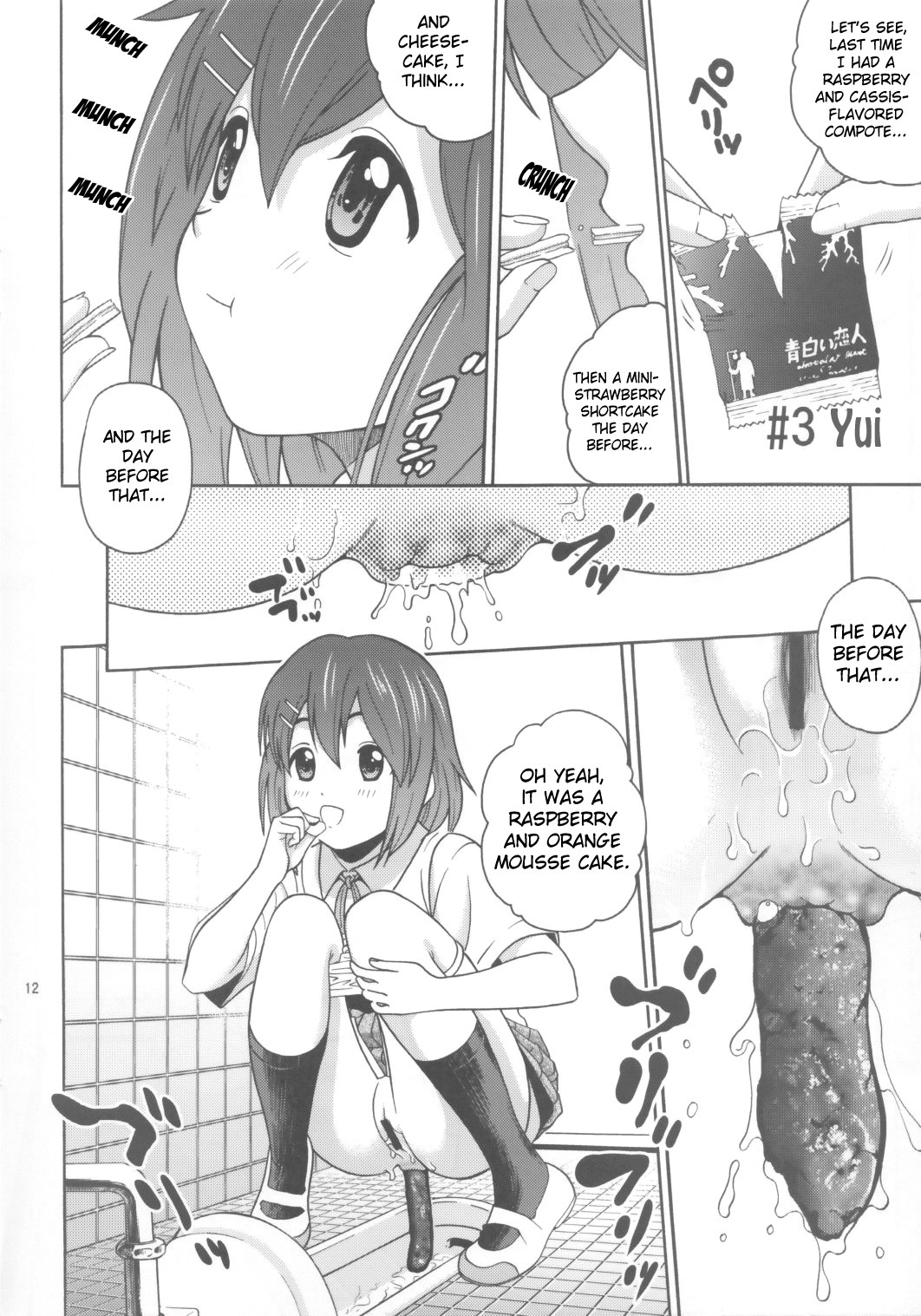 (C76) [Cool Brain (Kitani Sai)] B-ON! (K-On!) [English] [Chocolate] page 12 full