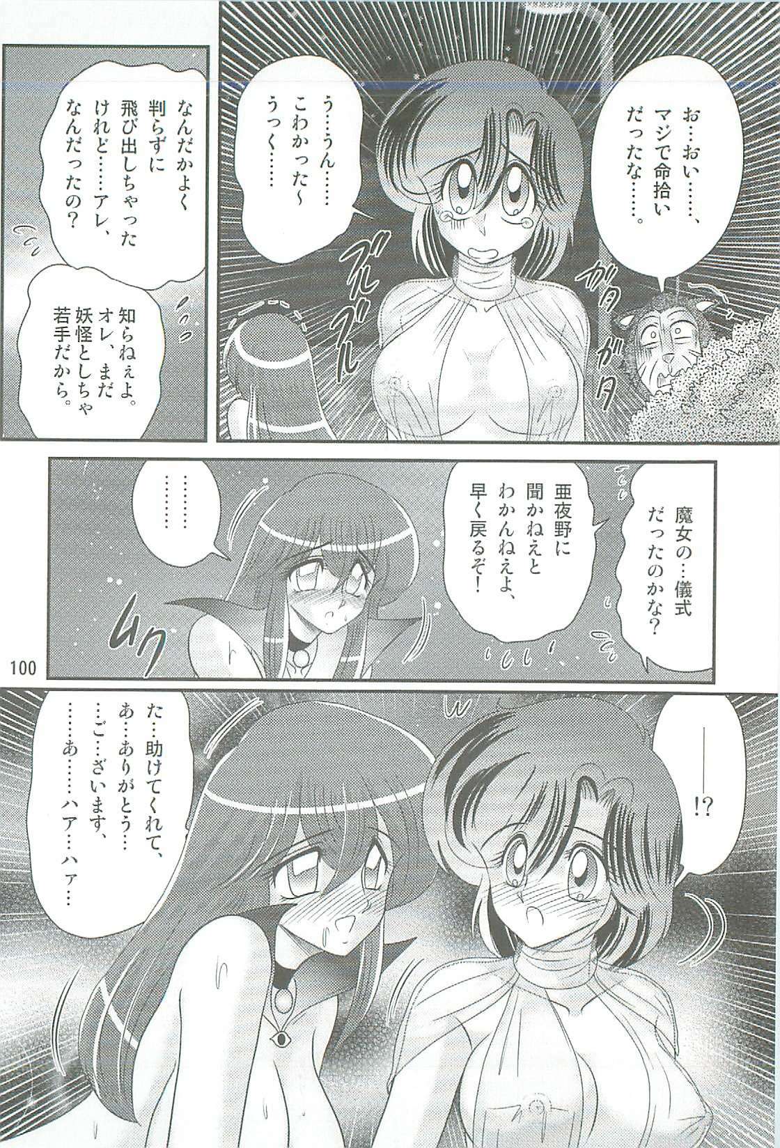[Kamitou Masaki] Seirei Tokusou Fairy Saber W Kegareta Rashin page 103 full