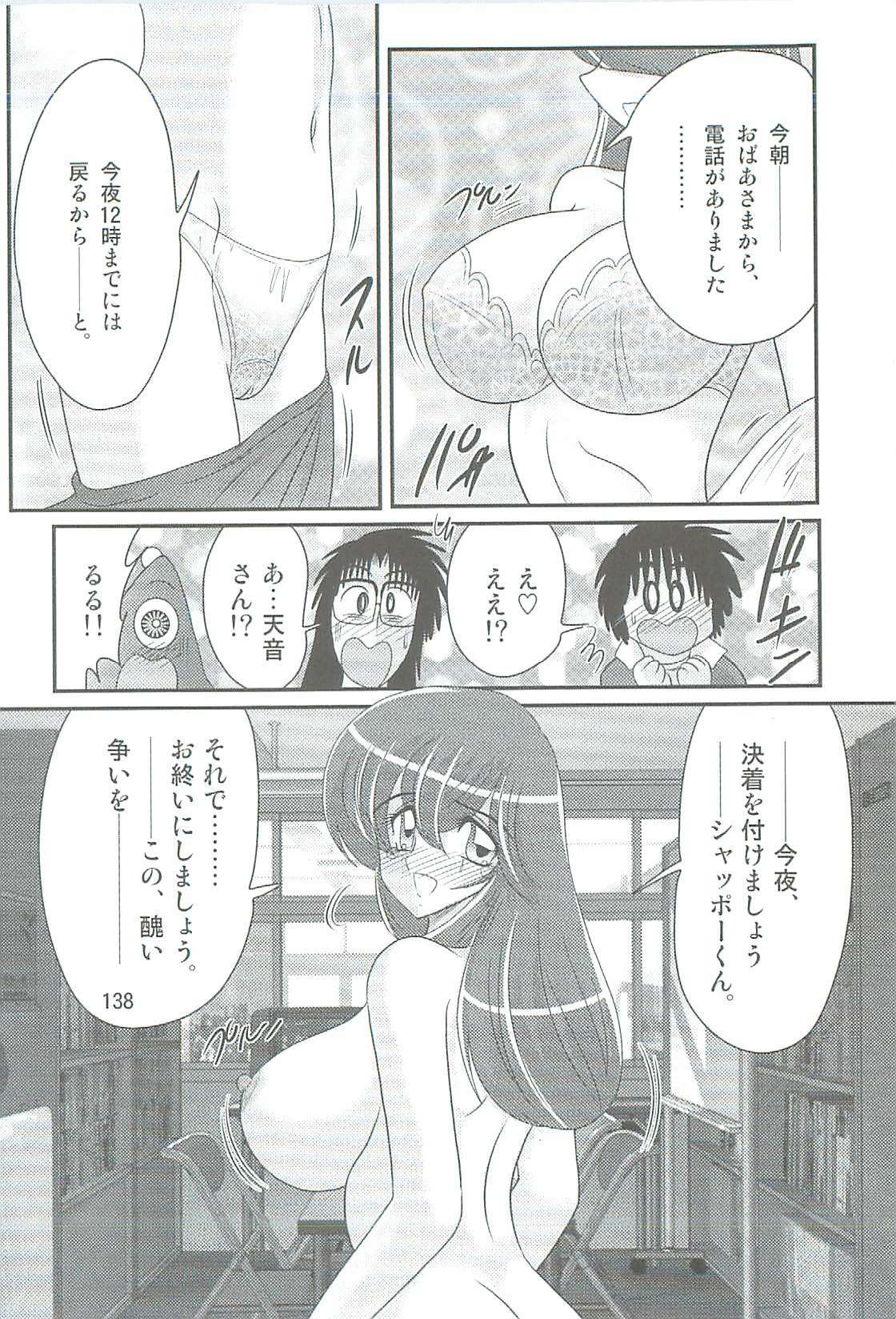 [Kamitou Masaki] Seirei Tokusou Fairy Saber W Kegareta Rashin page 141 full