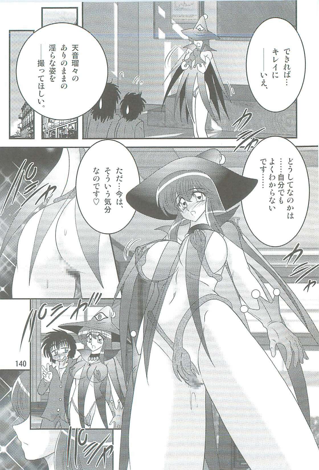 [Kamitou Masaki] Seirei Tokusou Fairy Saber W Kegareta Rashin page 143 full