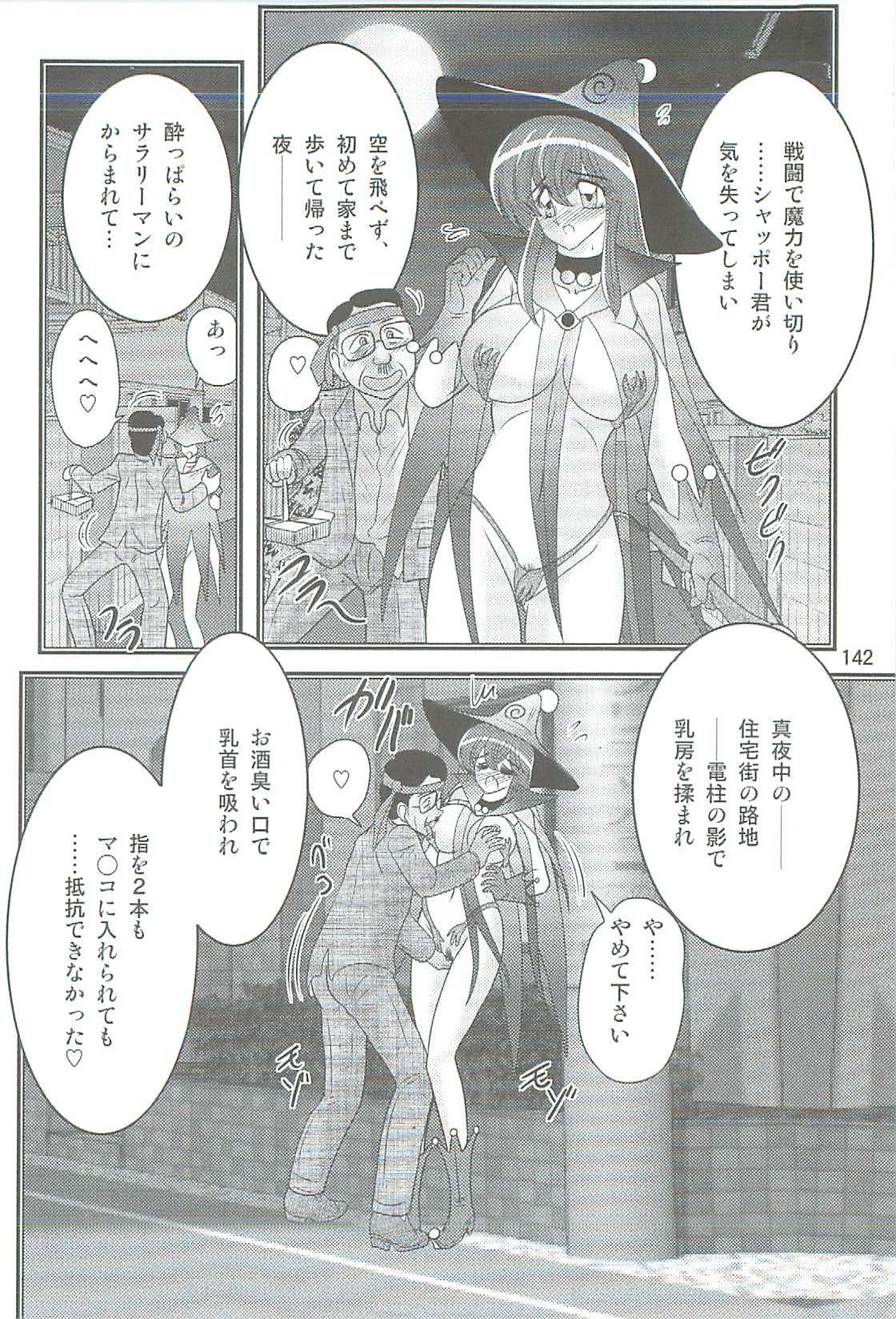 [Kamitou Masaki] Seirei Tokusou Fairy Saber W Kegareta Rashin page 145 full