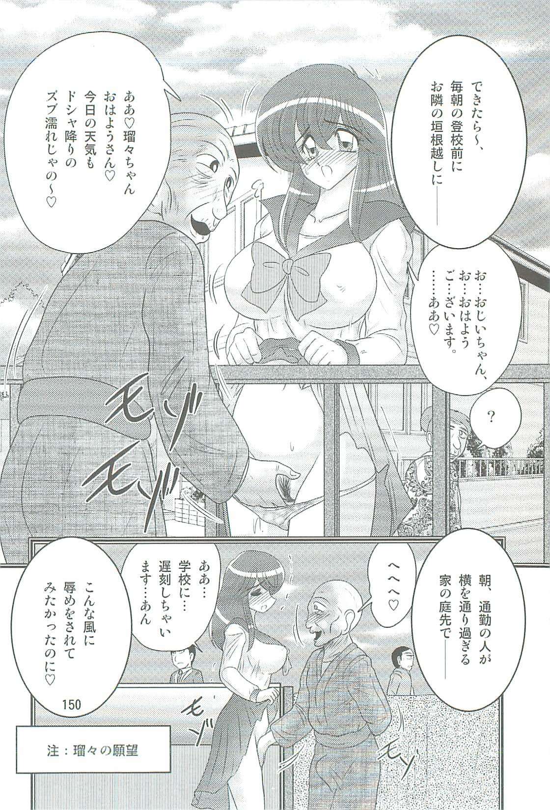 [Kamitou Masaki] Seirei Tokusou Fairy Saber W Kegareta Rashin page 153 full