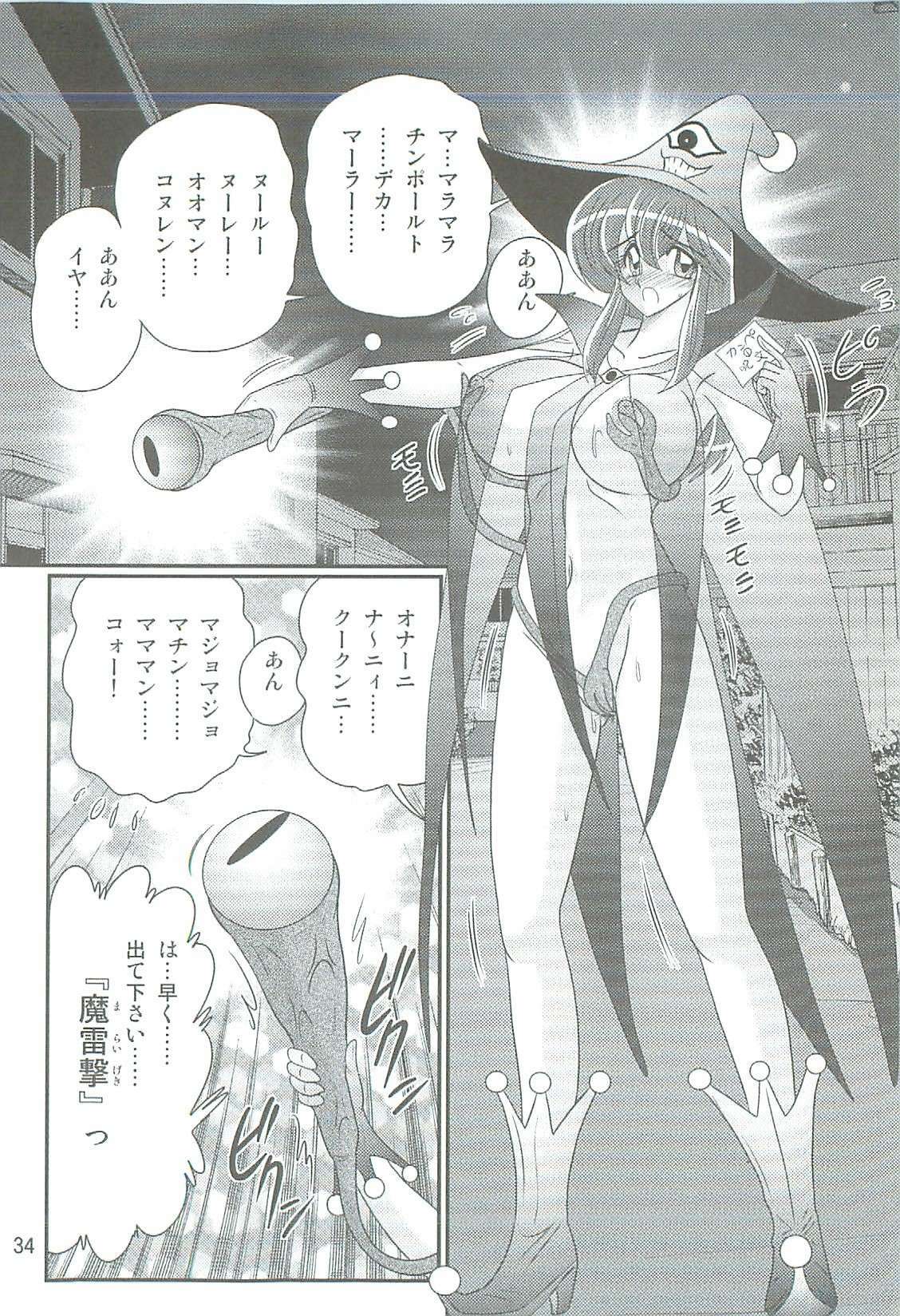 [Kamitou Masaki] Seirei Tokusou Fairy Saber W Kegareta Rashin page 37 full