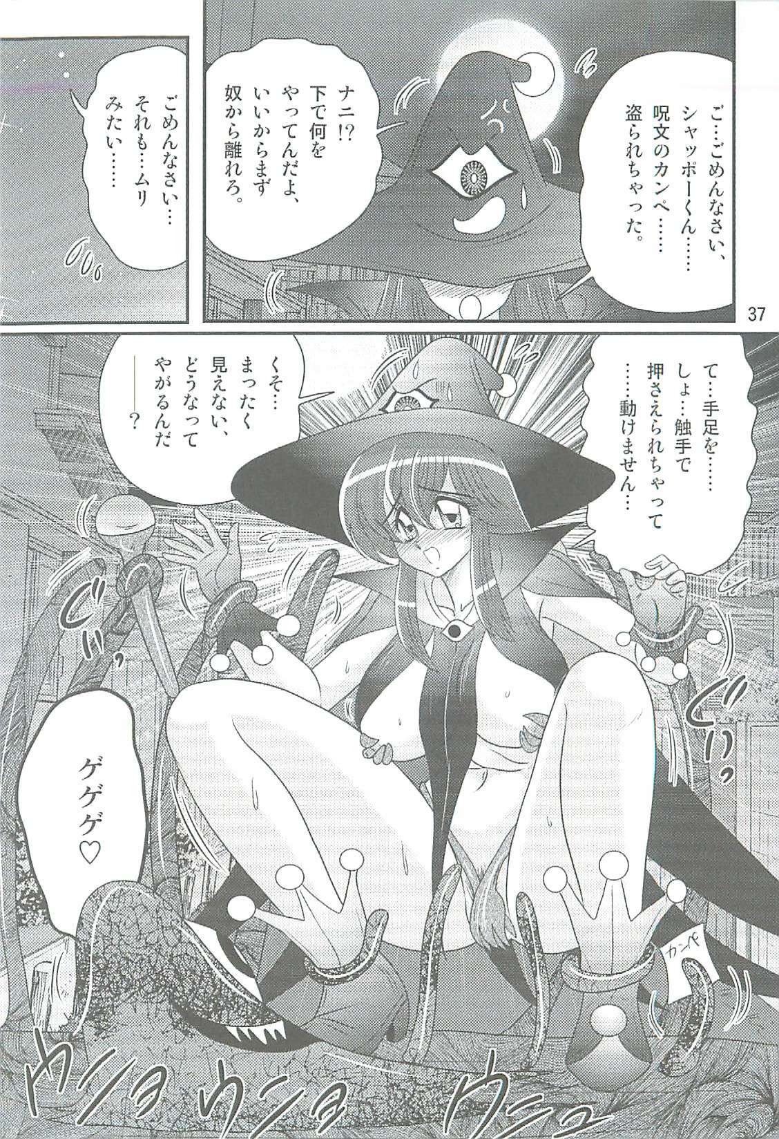 [Kamitou Masaki] Seirei Tokusou Fairy Saber W Kegareta Rashin page 40 full