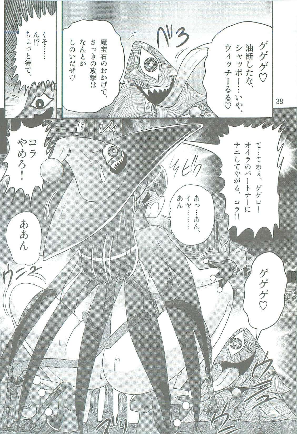 [Kamitou Masaki] Seirei Tokusou Fairy Saber W Kegareta Rashin page 41 full