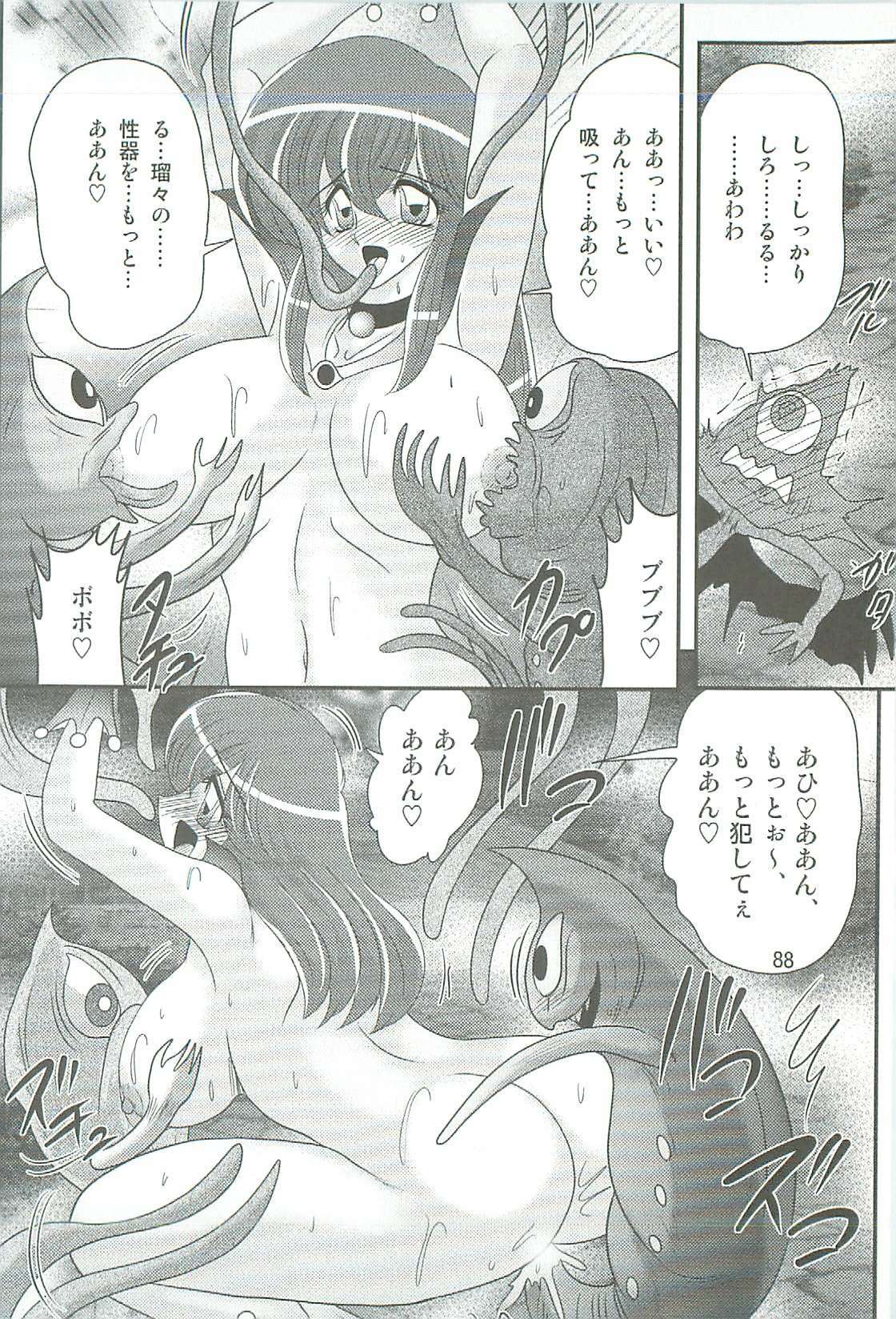 [Kamitou Masaki] Seirei Tokusou Fairy Saber W Kegareta Rashin page 91 full