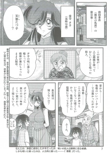 [Kamitou Masaki] Seirei Tokusou Fairy Saber W Kegareta Rashin - page 10