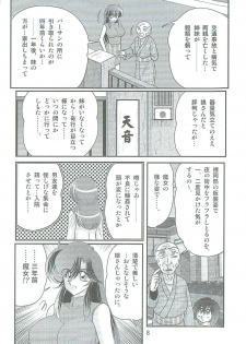 [Kamitou Masaki] Seirei Tokusou Fairy Saber W Kegareta Rashin - page 11