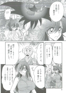 [Kamitou Masaki] Seirei Tokusou Fairy Saber W Kegareta Rashin - page 12