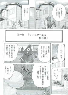 [Kamitou Masaki] Seirei Tokusou Fairy Saber W Kegareta Rashin - page 13