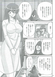 [Kamitou Masaki] Seirei Tokusou Fairy Saber W Kegareta Rashin - page 14