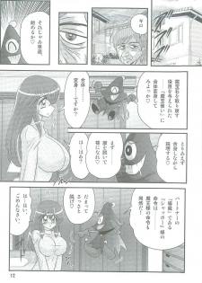 [Kamitou Masaki] Seirei Tokusou Fairy Saber W Kegareta Rashin - page 15