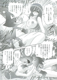 [Kamitou Masaki] Seirei Tokusou Fairy Saber W Kegareta Rashin - page 23