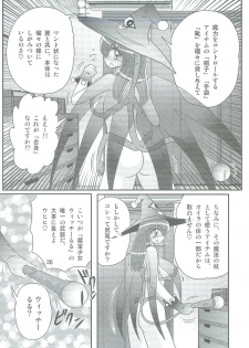 [Kamitou Masaki] Seirei Tokusou Fairy Saber W Kegareta Rashin - page 29
