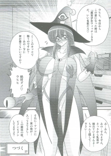 [Kamitou Masaki] Seirei Tokusou Fairy Saber W Kegareta Rashin - page 30
