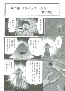 [Kamitou Masaki] Seirei Tokusou Fairy Saber W Kegareta Rashin - page 31