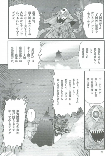 [Kamitou Masaki] Seirei Tokusou Fairy Saber W Kegareta Rashin - page 32