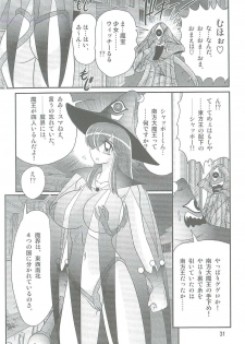 [Kamitou Masaki] Seirei Tokusou Fairy Saber W Kegareta Rashin - page 34