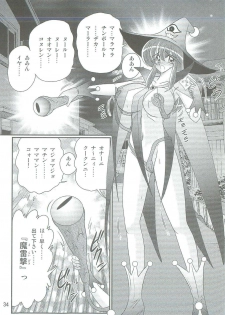 [Kamitou Masaki] Seirei Tokusou Fairy Saber W Kegareta Rashin - page 37