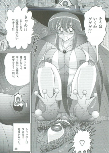 [Kamitou Masaki] Seirei Tokusou Fairy Saber W Kegareta Rashin - page 39