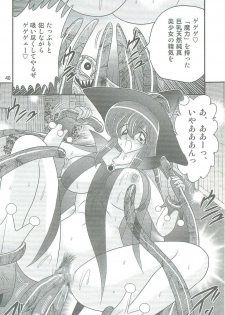 [Kamitou Masaki] Seirei Tokusou Fairy Saber W Kegareta Rashin - page 43