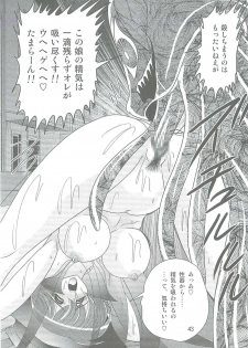 [Kamitou Masaki] Seirei Tokusou Fairy Saber W Kegareta Rashin - page 46