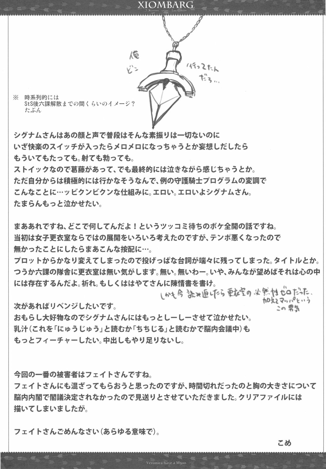 (C79) [VM500 (Kome)] XIOMBARG Preview ver (Mahou Shoujo Lyrical Nanoha) page 25 full