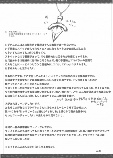 (C79) [VM500 (Kome)] XIOMBARG Preview ver (Mahou Shoujo Lyrical Nanoha) - page 25