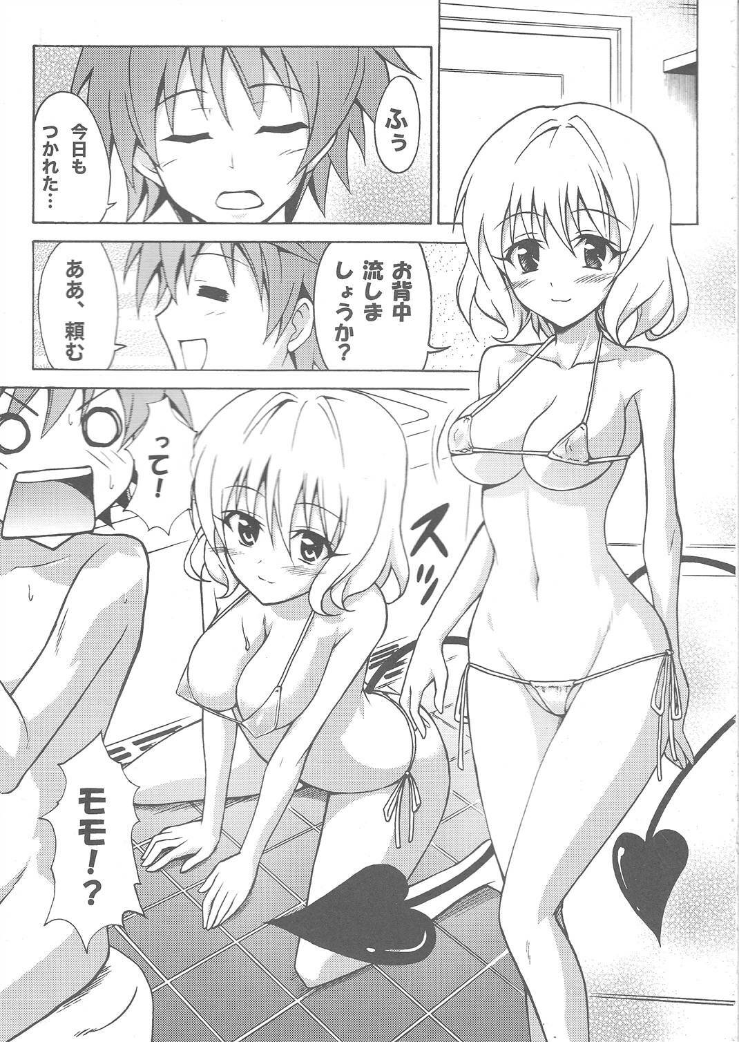 (C79) [TORA MACHINE (Kasukabe Taro)] Bathroom with Momo! (To Love-Ru) page 2 full