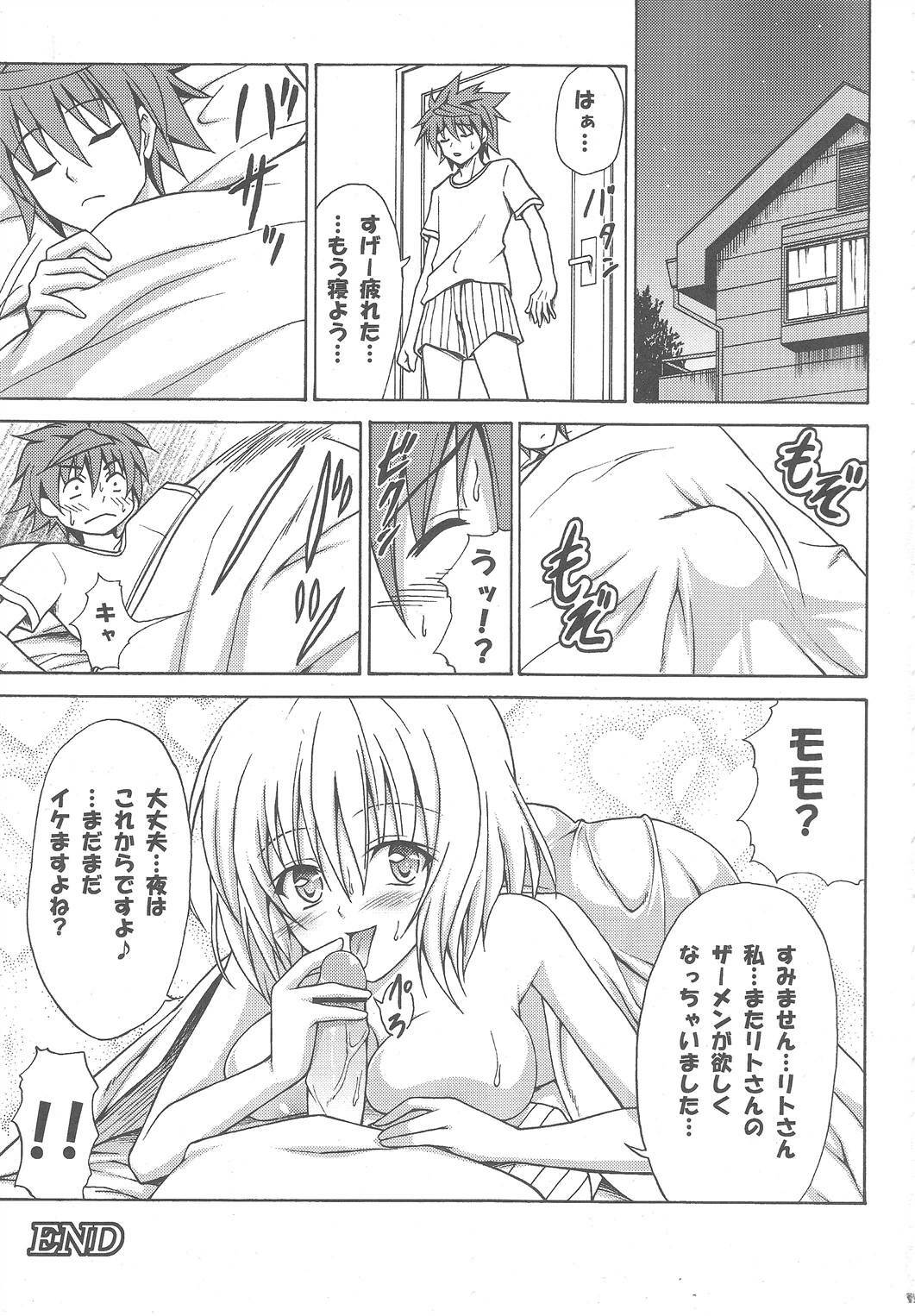 (C79) [TORA MACHINE (Kasukabe Taro)] Bathroom with Momo! (To Love-Ru) page 32 full