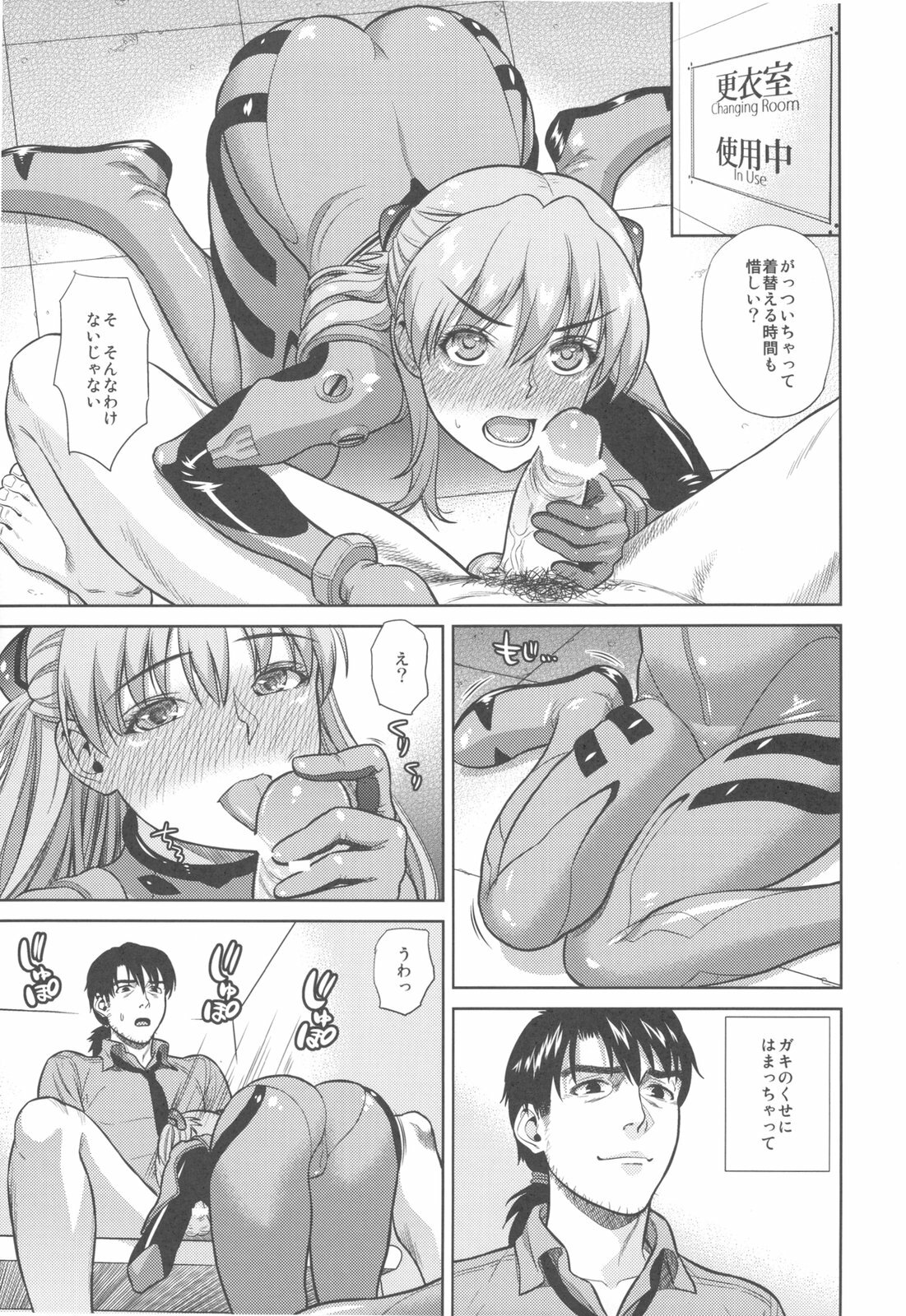 (C79) [Maniac Street (Sugaishi, Oono)] Look at me (Neon Genesis Evangelion) page 19 full