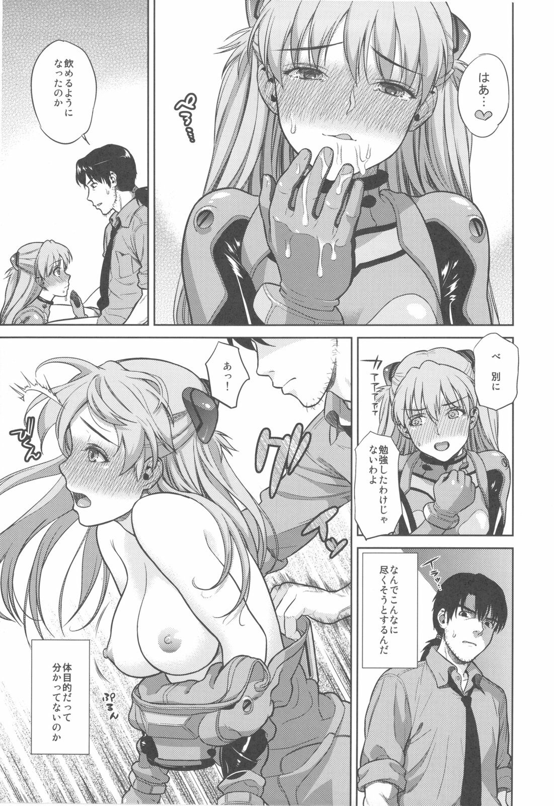 (C79) [Maniac Street (Sugaishi, Oono)] Look at me (Neon Genesis Evangelion) page 21 full